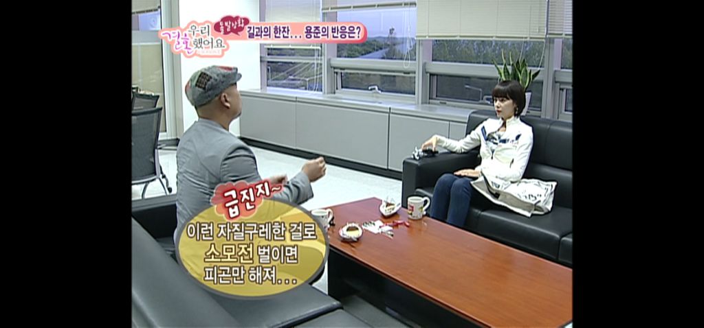 김용준 질투에 엄청 신난 황정음 | 인스티즈