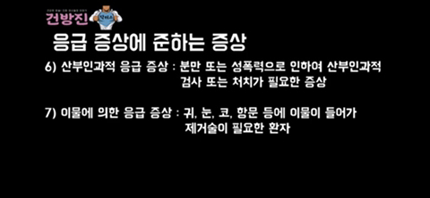 많은 사람들이 잘 모르는 응급실에서 인정하는 응급에 '준하는' 증상들.jpg | 인스티즈