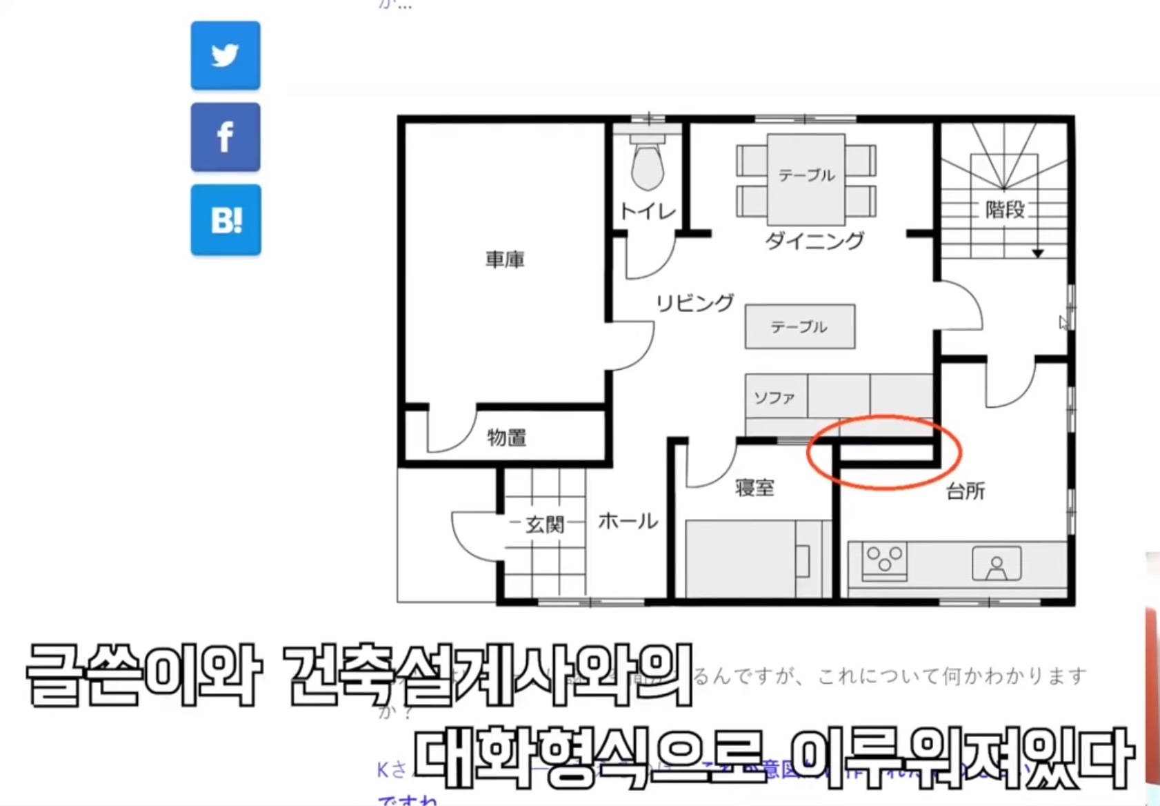 미스테리하고 찝찝한,,일본의 이상한 집 설계도면.jpg | 인스티즈