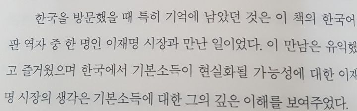 성남시장 시절 책 번역까지 했던 이재명 | 인스티즈