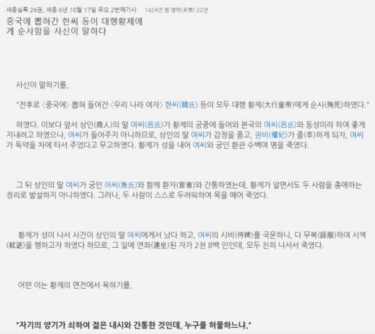 미쳐버린 노빠꾸 조선왕조실록 | 인스티즈