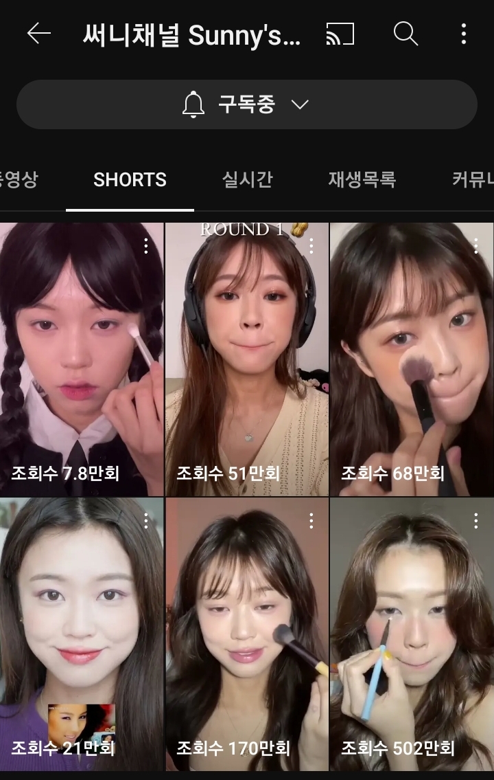 추억의 1세대 뷰티유튜버들 중에 꾸준히 잘되는 3명 | 인스티즈