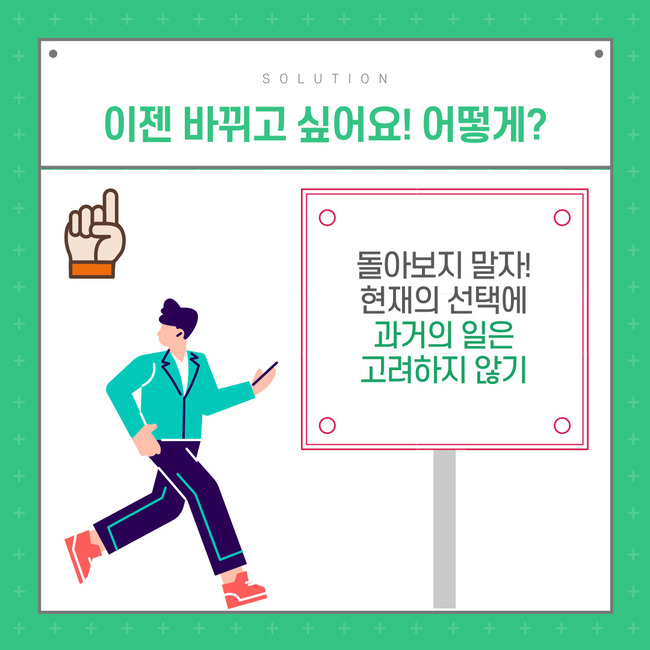 매몰비용의 심리학 | 인스티즈