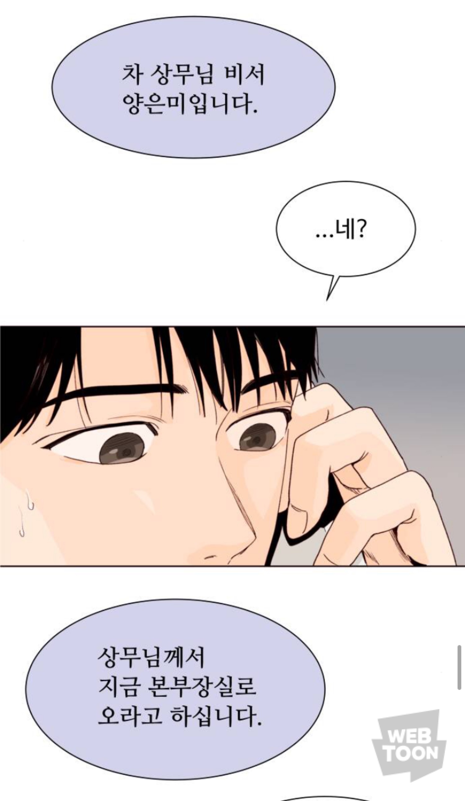 bl 보는 사람들은 뭔가 익숙한 오늘자 네이버 웹툰 신작 | 인스티즈