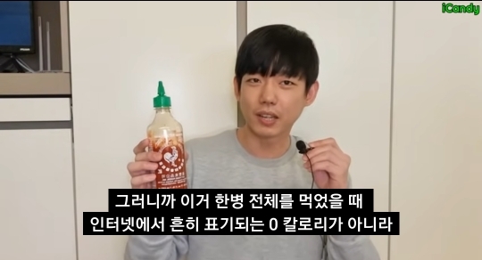 스리라차 소스 0칼로리의 진실 | 인스티즈