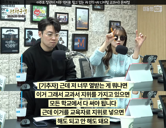 AI DT(=AI 디지털 교과서) 문제점 앙딱정 | 인스티즈