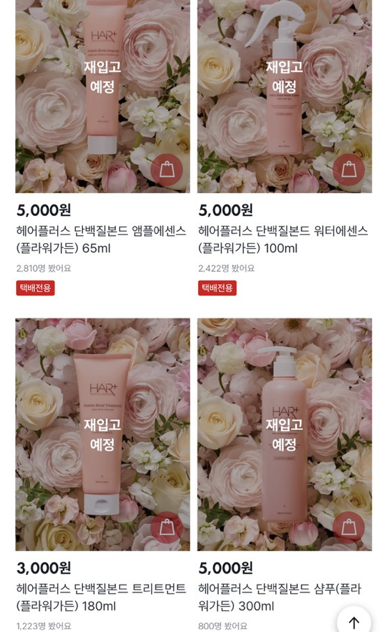 헤어랑플러스 이미지