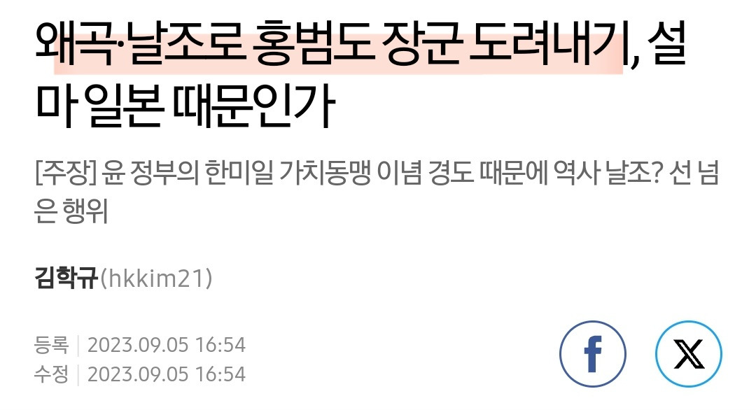12.3 계엄사태가 일본과 관련있다는 말이 너무 많아서 모아봄.jpg (계속 추가중...) | 인스티즈