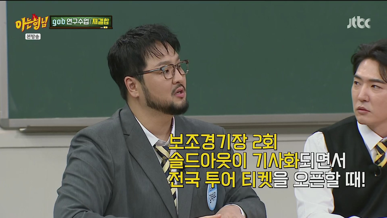 재결합 콘서트 최소 만명이상은 해야된다는 김태우 vs 안된다고 극구 말린 4명의 형들.jpg | 인스티즈