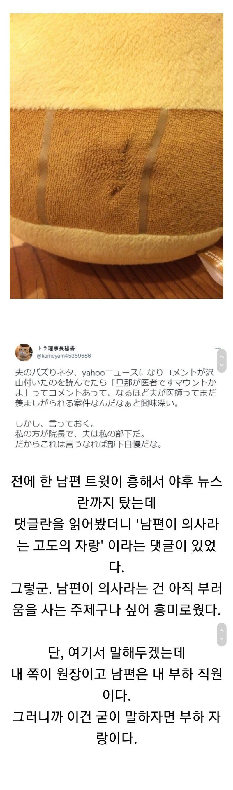 남편이 외과의사라서 좋은 점 | 인스티즈