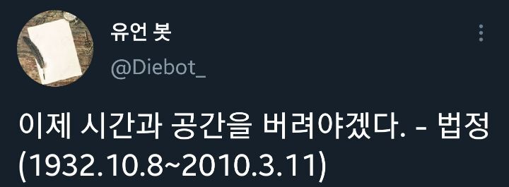 일요일 밤에 보는 각계각층 사람들의 유언.twt | 인스티즈