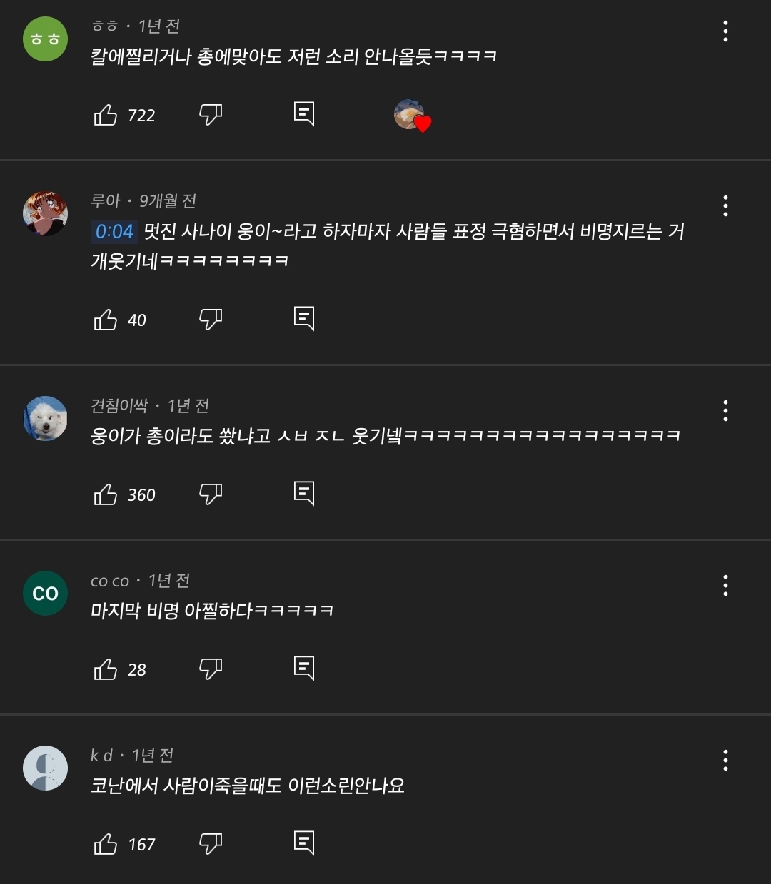 칼에 찔려도 이렇게는 비명 안지르겠닼ㅋㅋㅋㅋ | 인스티즈