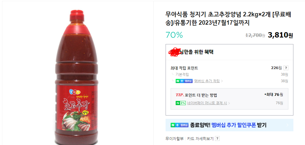 청지기식품 이미지