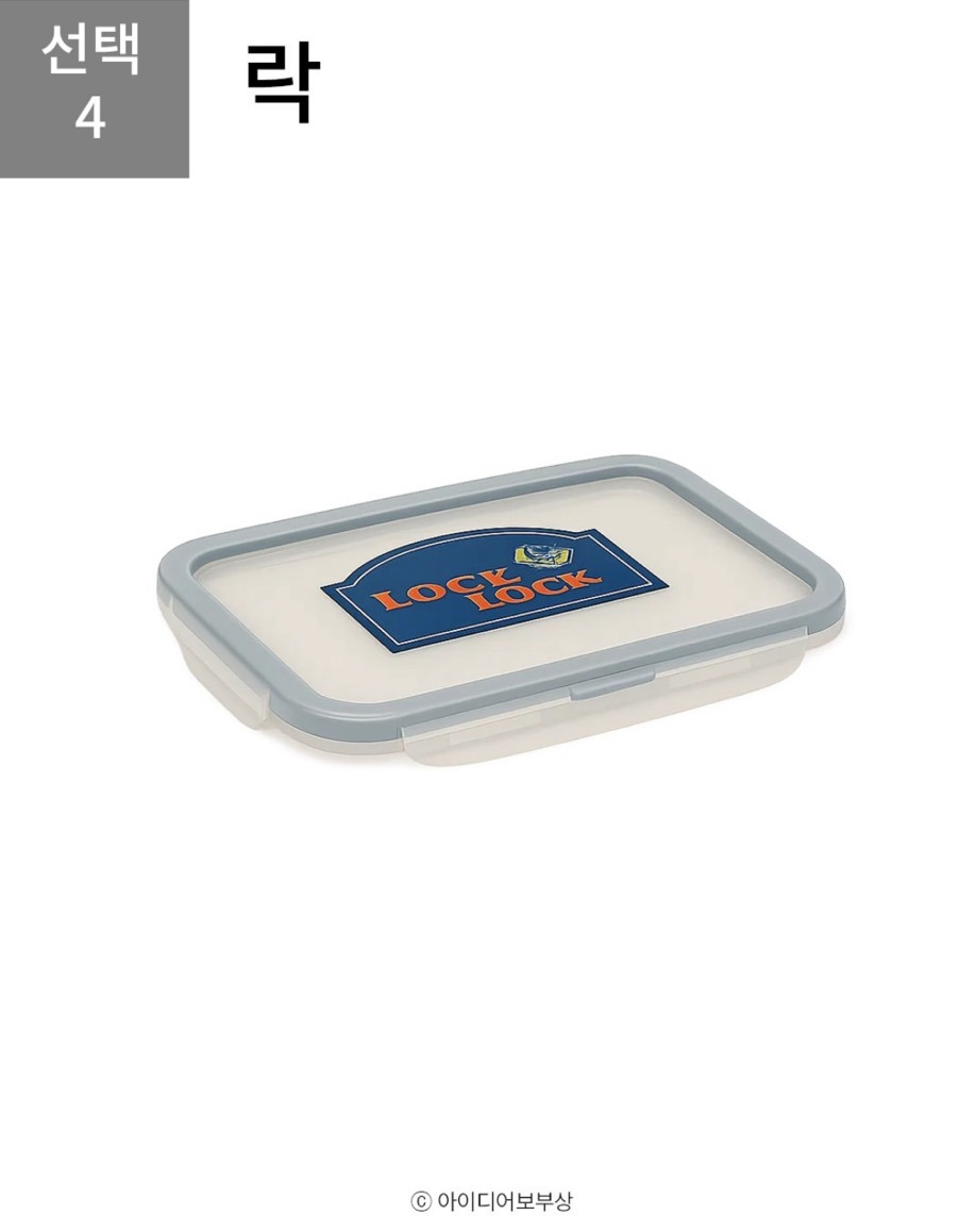락앤락, 김밥 전용 밀폐 용기 락앤롤🤘🎸 개발 | 인스티즈