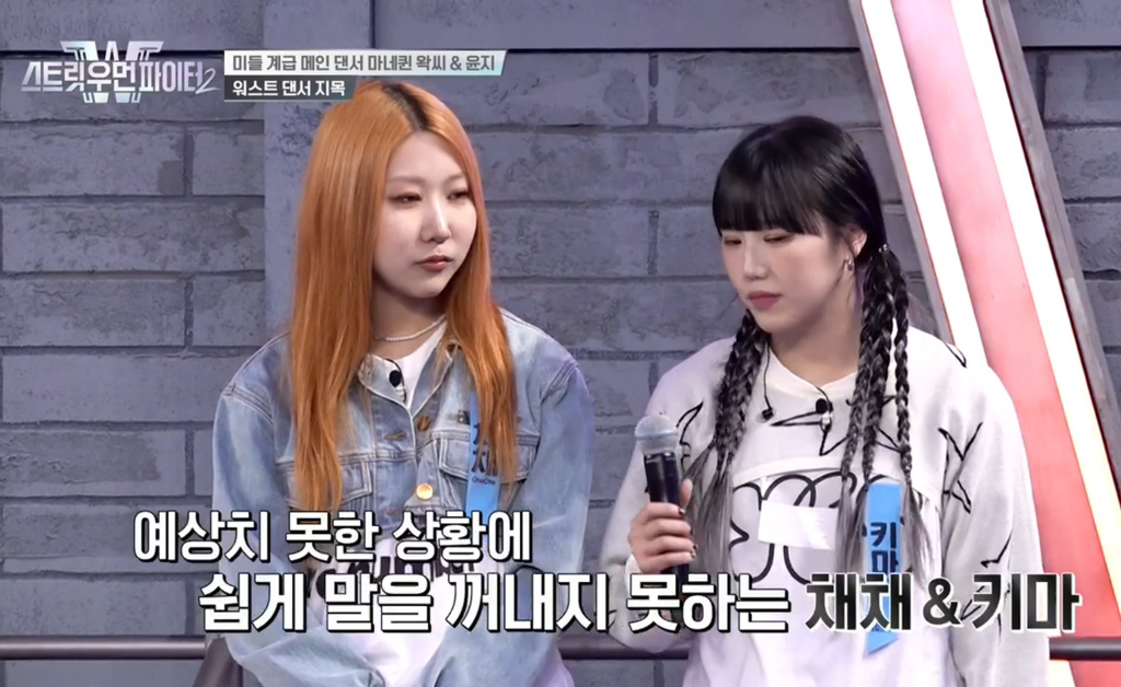정말 신경쓰이는 스우파2 바다 | 인스티즈
