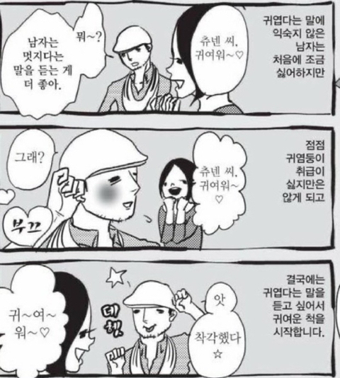 자댕 이미지