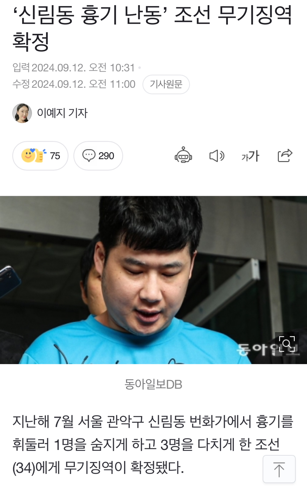 무기징역도 가석방 가능한거 알아? | 인스티즈