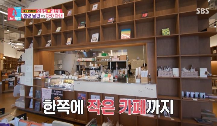 [동상이몽2] 직원 44명인 회사를 운영하고 있는 김소영(+서점) | 인스티즈