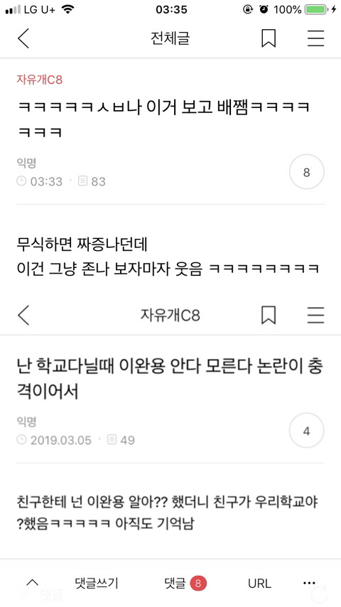 캡쳐 보고 웃고 가는 달글 3 | 인스티즈