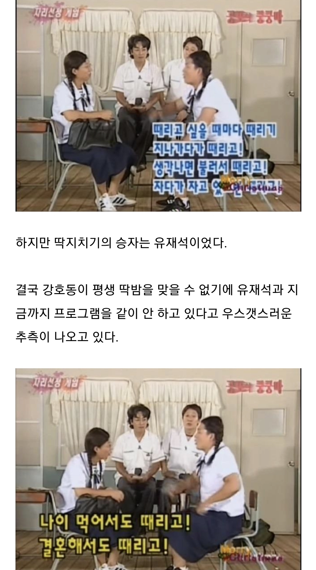 유재석 핑계고에 나왔으면하는 연예인 말해보는 달글 | 인스티즈