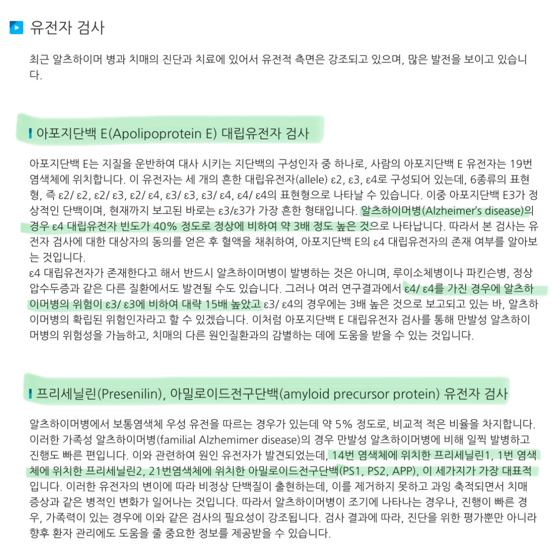 송은이 "검사했더니 치매 유전자 있더라” | 인스티즈