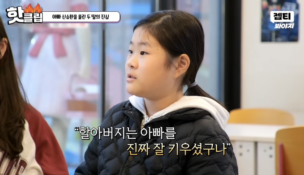 할아버지 장례식장에서 딸들이 느낀 점들 | 인스티즈