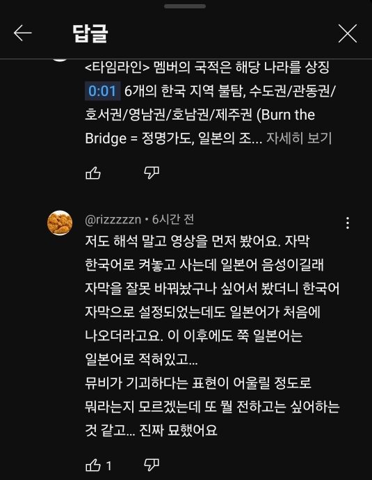 르세라핌 burn the bridge 뮤비 자막 한글자막만 해석 안되는거 암? | 인스티즈