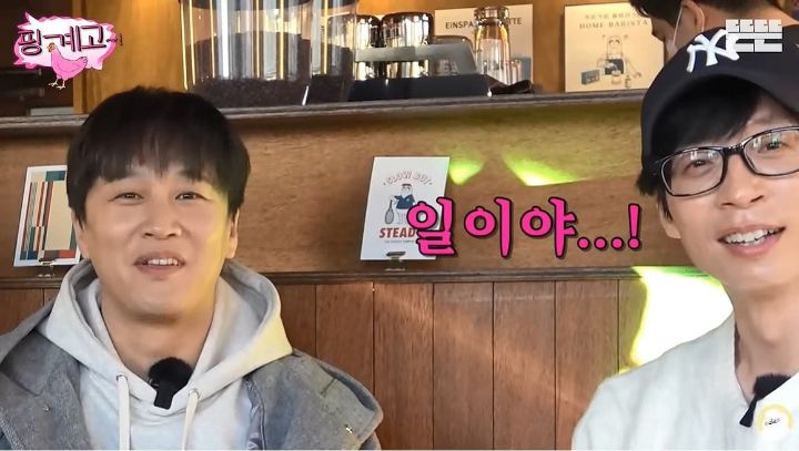 핑계고 촬영하러 가는 유재석에게 나경은님이 하는말 ㅋㅋㅋ | 인스티즈