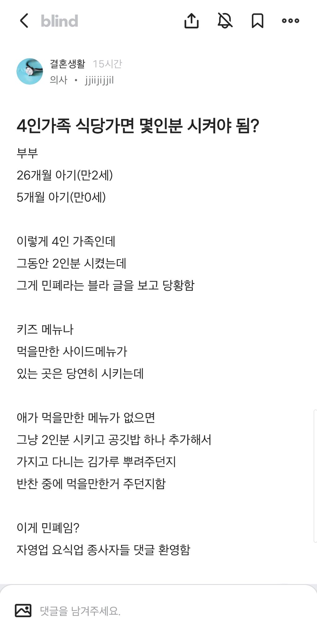 4인가족 식당가면 몇인분 시켜야 됨? | 인스티즈