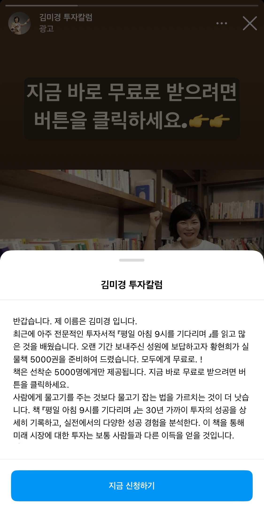요즘 인스타에서 자주 보이는 사기 광고.jpg | 인스티즈