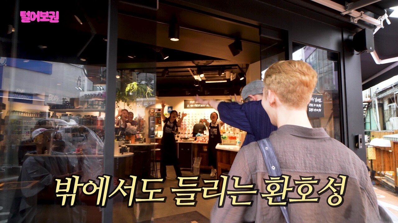 러쉬 직원들 텐션에도 눈 하나 깜빡하지 않는 조권과 김호영ㅋㅋㅋㅋㅋ.jpg | 인스티즈