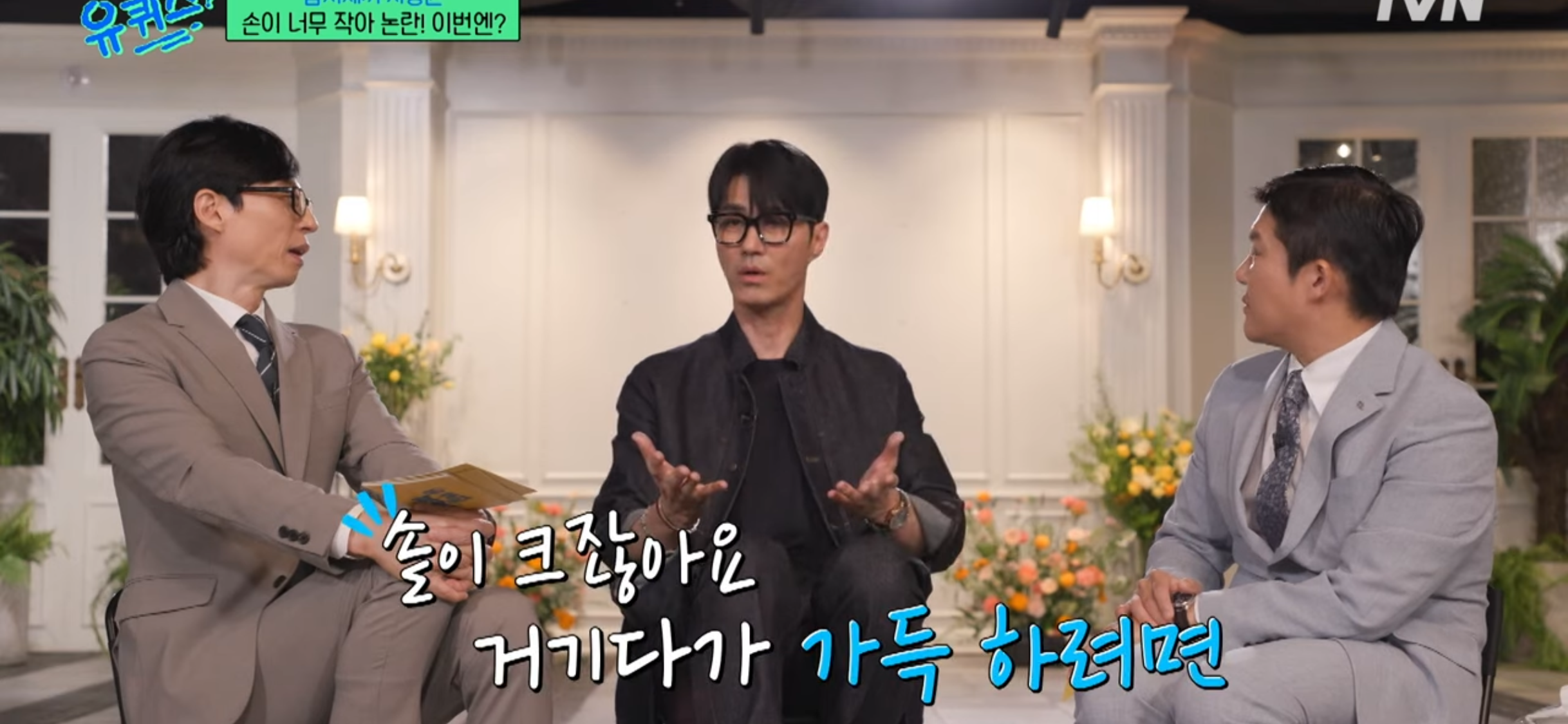 [유퀴즈] 차승원이 삼시세끼 음식 적게 한 이유 | 인스티즈