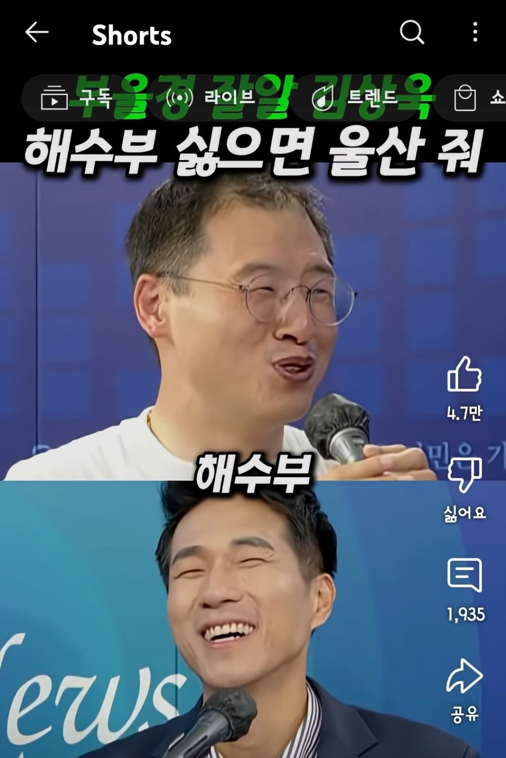 부울경 잘알 김상욱 "해수부 싫으면 울산 줘" | 인스티즈