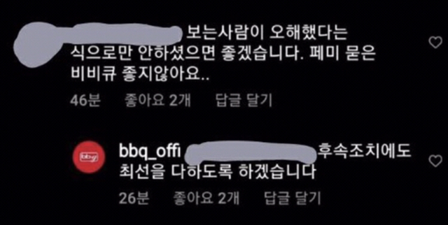 여초에서 비비큐 소비를 지양해야되는 이유 👌 | 인스티즈