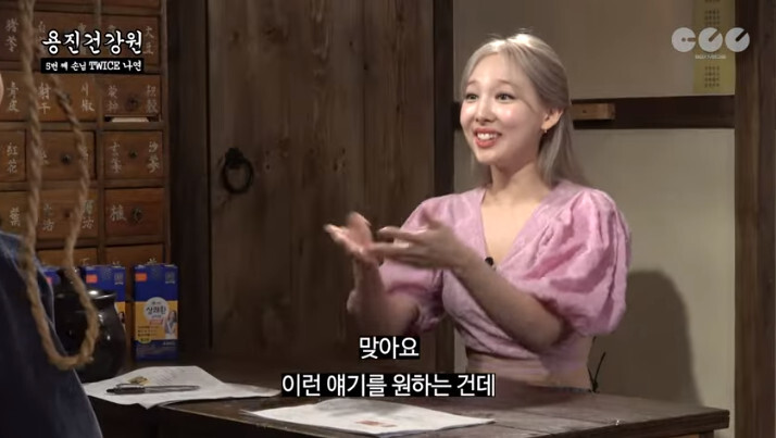 스몰톡 못하고 낯가리는게 고민인 나연 | 인스티즈