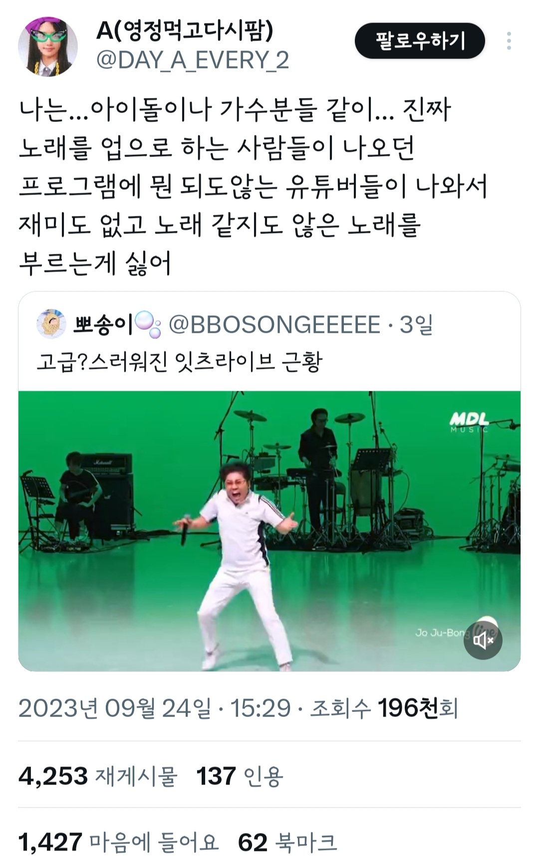 요즘 2000년대생 인싸 한x픽이 이말년, 기안84, 곽튜브, 빠니보틀, 다나카 김경욱, 그리고 ㅈ탱이 타령, ㅈ 뇌절 타령... | 인스티즈