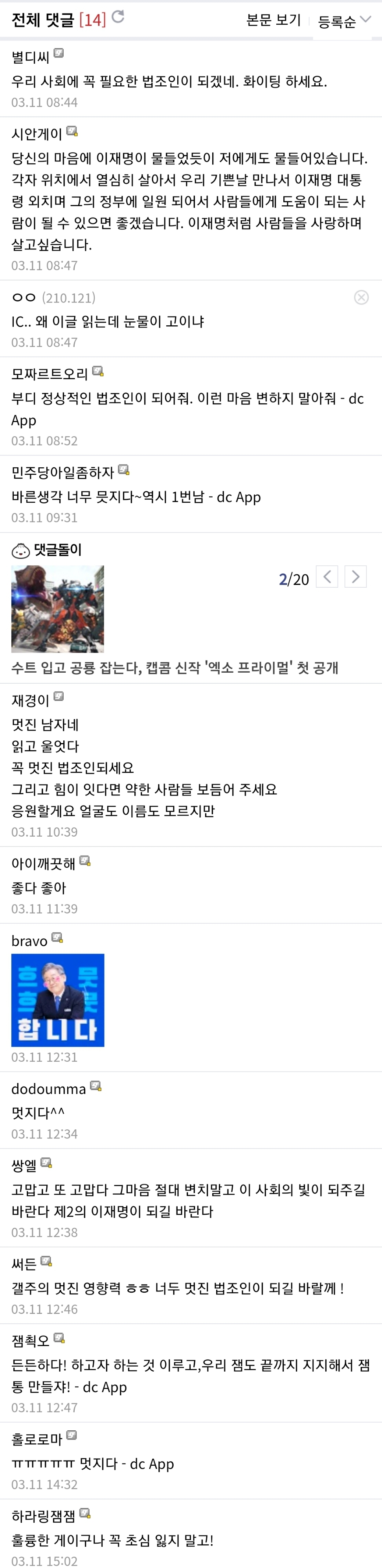 부족함 없는 집에서 자란 내가 이재명을 지지하는 이유 | 인스티즈
