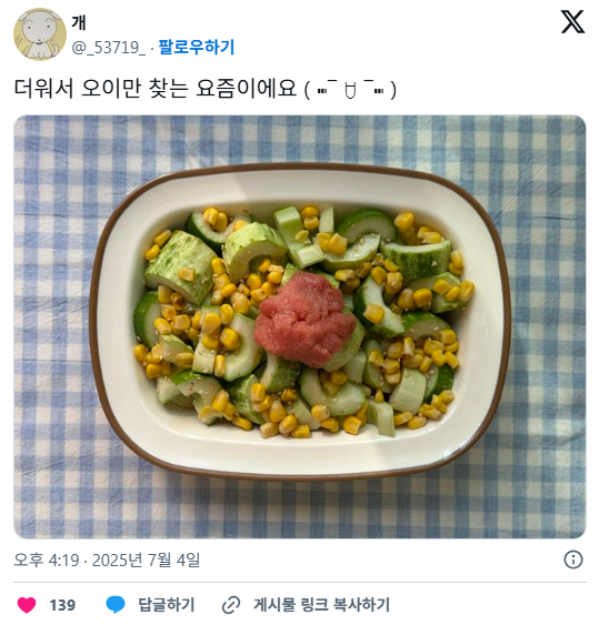 요새 트위터에서 화제 중인 식단 계정...... | 인스티즈