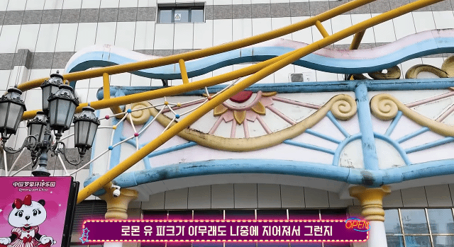 중국에 있는 짭롯데월드 다녀온 유튜버 .gif | 인스티즈