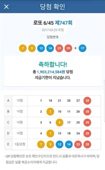 방이로또 이미지