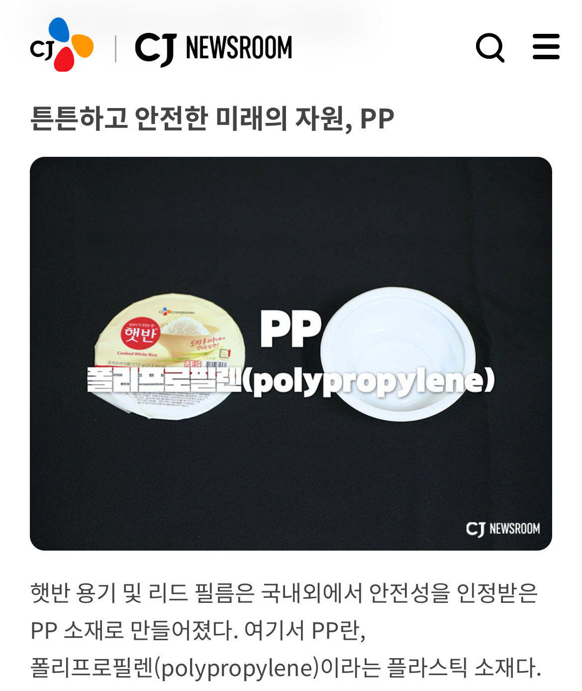 이 플라스틱은 사용하지 마세요 | 인스티즈