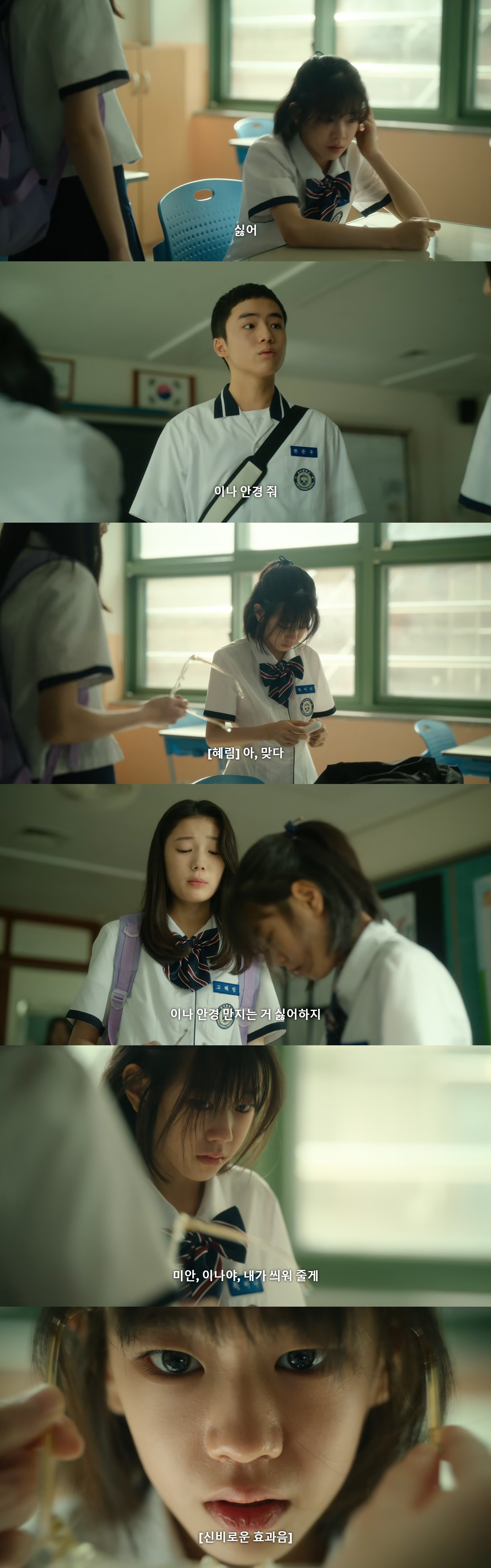 몰래 좋아하는 애가 있거든? 누가 걔 어떠냐고 물어봐서 재수없다고 했는데 걔가 들었음; 어떡하니.jpg | 인스티즈