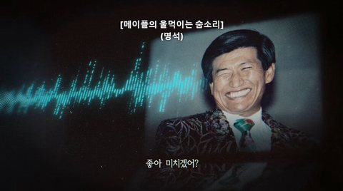 방송 금지될뻔했던 넷플릭스 신작 '나는 신이다' 충격적인 1화 내용 | 인스티즈