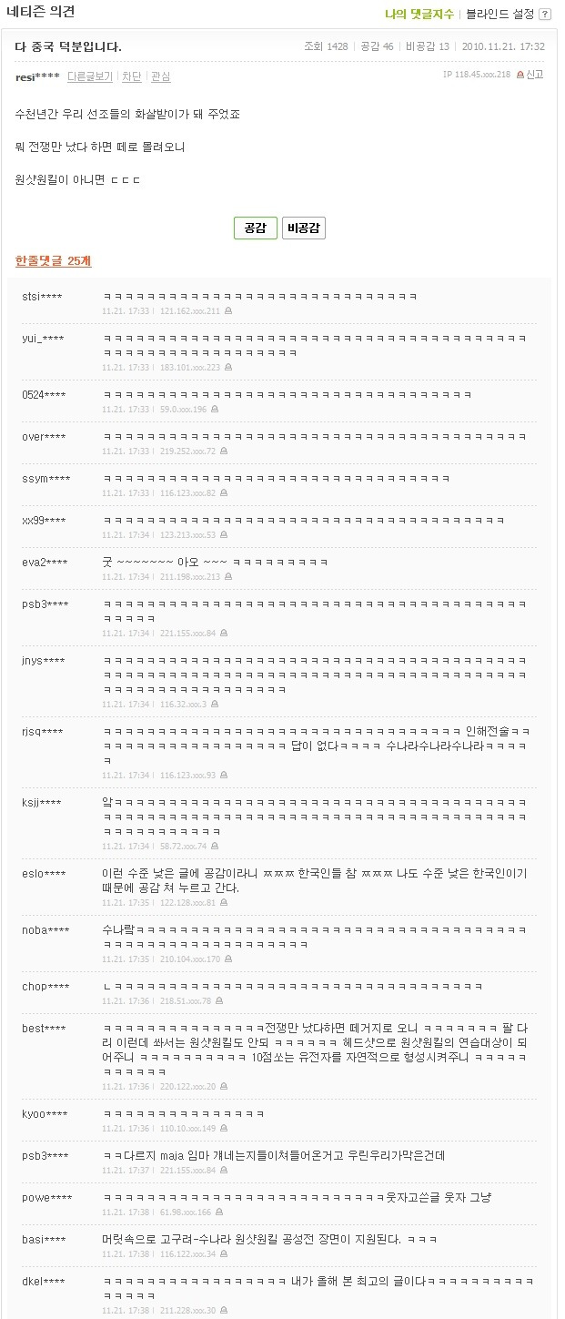 한국이 양궁을 잘하는건 다 중국덕이라는 네티즌.jpg | 인스티즈