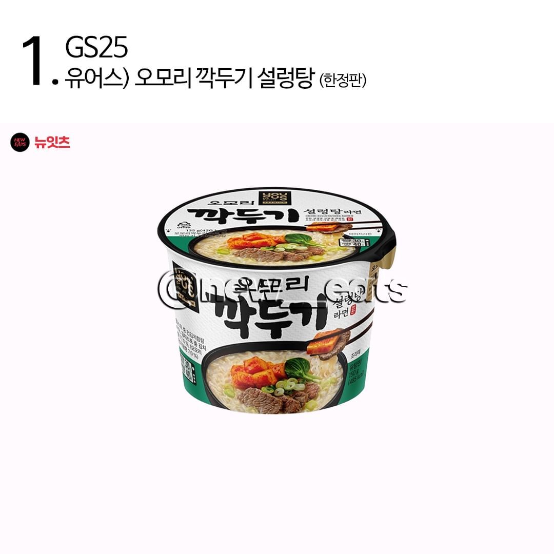 1월 3일 오늘의 신상 | 인스티즈