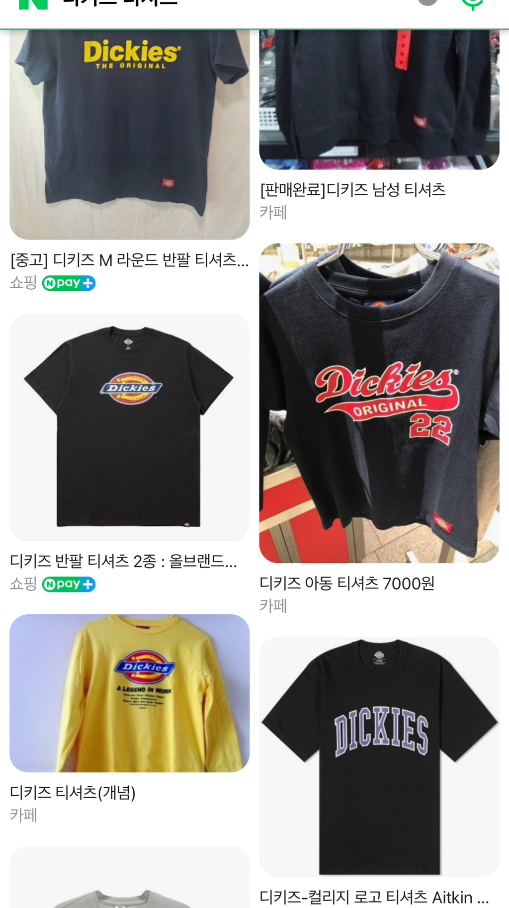 가격떠나서 질 좋아서 지긋지긋하게 꾸역꾸역 입고 있는 옷 브랜드 말해보는 달글 | 인스티즈