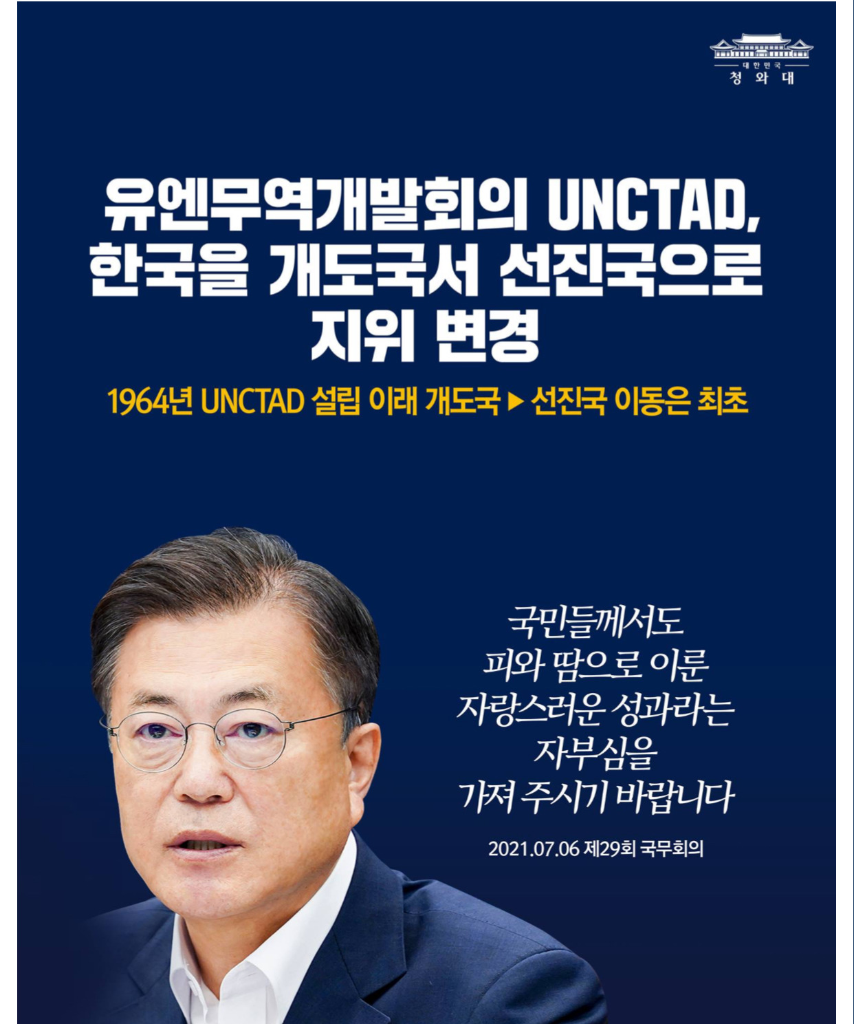 '폭망'했다는 한국 경제, 문재인 정부서 선진국 최상위권 성장률 | 인스티즈