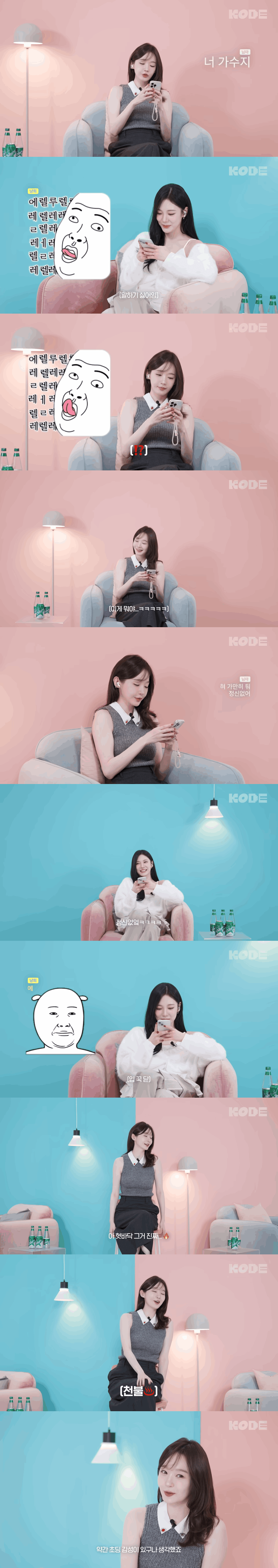 에스파 닝닝과 다비치 강민경의 혓바닥 대란 | 인스티즈