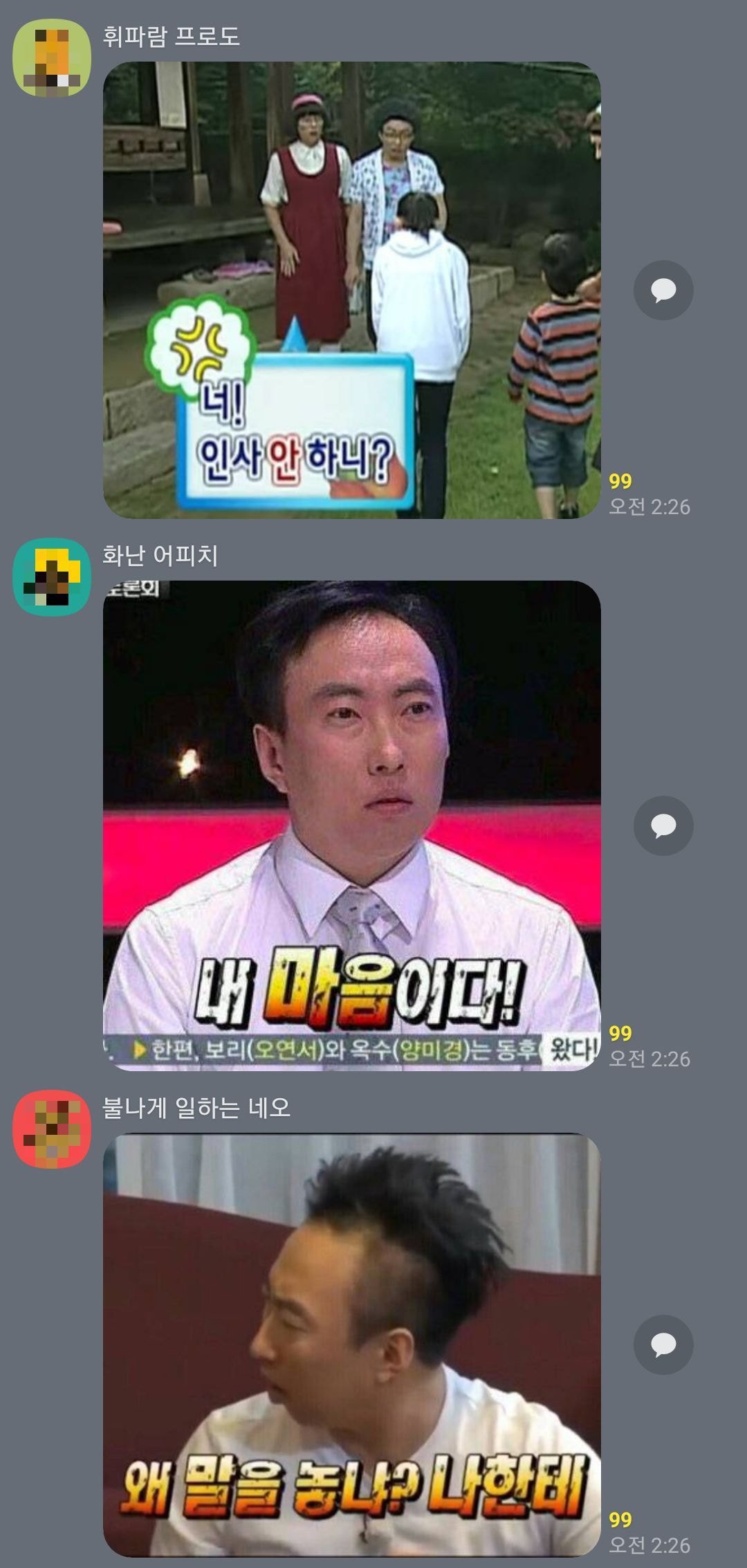 박명수 고독방 근황.jpg | 인스티즈