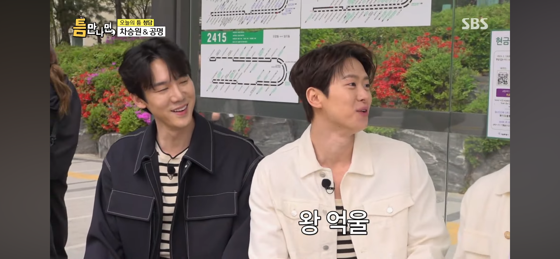 마스크 안끼고 지하철이랑 버스 자주 타고 다닌다는 공명 | 인스티즈